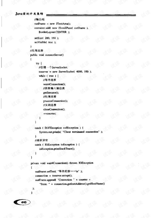 入门聊天软件教学 pdf