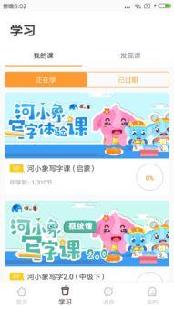 河小象app手机版 河小象下载 1.0 安卓版 河东软件园