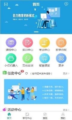 亿学教育手机app免费下载-亿学教育 v1.0.8 安卓版